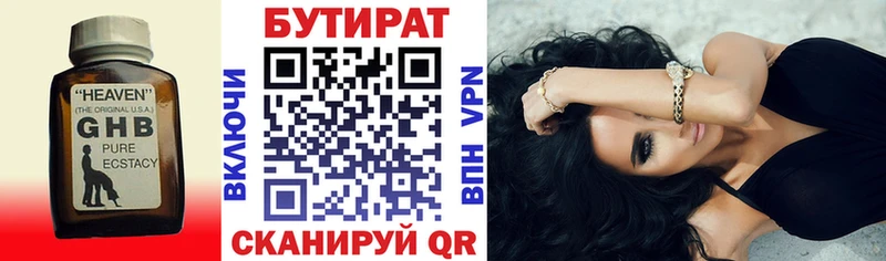 MEGA вход  Усолье-Сибирское  БУТИРАТ BDO 33%  где можно купить  