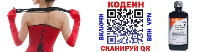shop клад  Усолье-Сибирское  Codein напиток Lean (лин) 