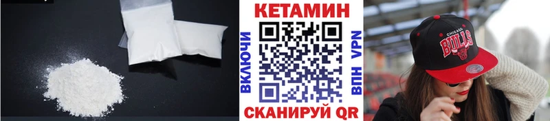 купить   Усолье-Сибирское  Кетамин VHQ 