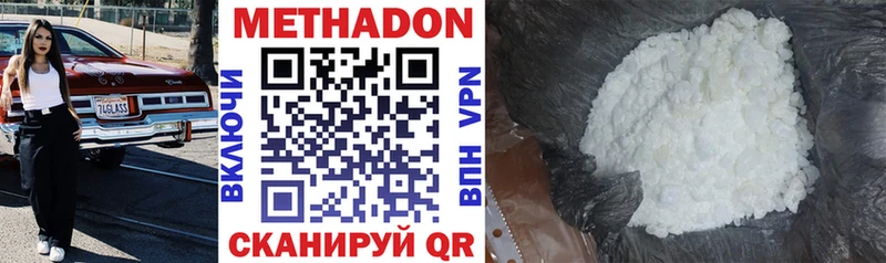 продажа наркотиков  Усолье-Сибирское  МЕТАДОН methadone 